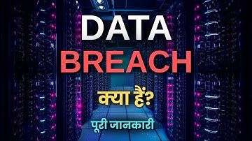 What is Data Breach? – [Hindi] – Quick Support