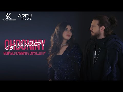          احضنيني محمد قماح وإيناس الليثي