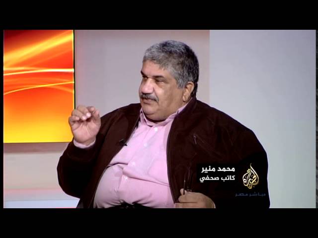 الصحفي محمد منير: البرادعي يحاول "الإمساك بالعصا من المنتصف"