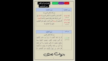 #الفاتحة_بدون_صدى | برواية قنبل عن ابن كثير من الشاطبية #تلاوة القارىء #شاكر_العصيمي