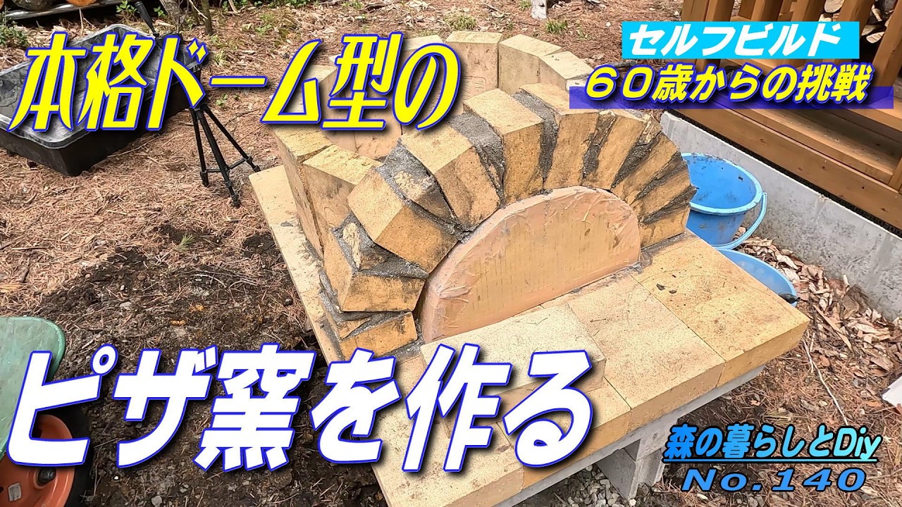 No. 140] A Challenge Starting at Age 60!! Building a Log House by