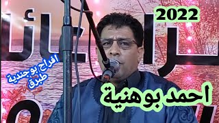 احمد بوهنية ✨مفتاح بوهنية ✨افراح بوجندية  🎄طبرق🎄تصوير صالح العوكلي  Libya music 2022