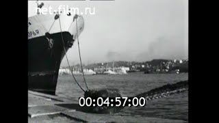 1976г. Владивосток. морской торговый порт