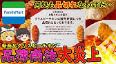 Cm ファミリーマート クリスピーチキン Youtube Cm ファミリーマート クリスピーチキン Youtube
