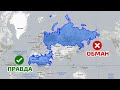 Россия на самом деле МЕНЬШЕ чем мы думаем. Создана ТОЧНАЯ карта мира
