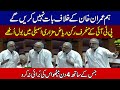 Hum Imran khan K Khilaf Bat Nahi Krein Gye ...! Riaz Mizari Speech In National Assembly