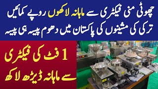 How To Start Mini Oil Factory At Home in Pakistan || By Asim Faiz