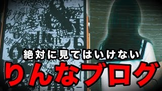 りんなのlineはid漏洩で危険 下ネタから怖い話までのまとめ りんなのlineはid漏洩で危険 下ネタから怖い話までのまとめ