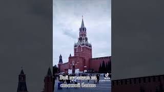 Бой курантов на спасской башне. Кремлёвские часы.#куранты #краснаяплощадь # кремлёвскиечасы #кремль