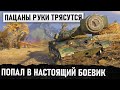 НЕРЕАЛЬНЫЙ БОЕВИК! САМЫЙ ЧУМОВОЙ БОЙ В WORLD OF TANKS НА ИМБЕ WZ-111 model 5A