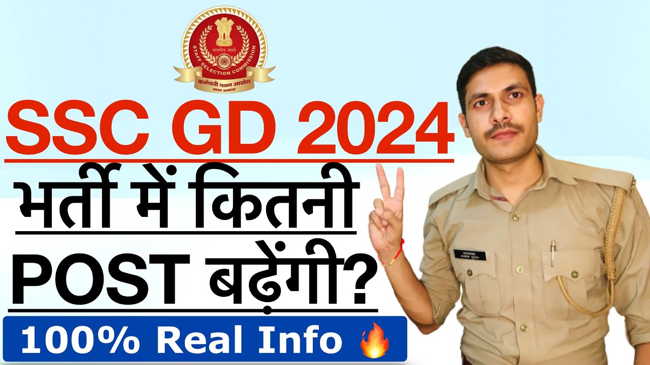 SSC GD 2024 Post SSC GD Post Increase 2024 ssc-gd-2024-post-ssc-gd-post-increase-2024