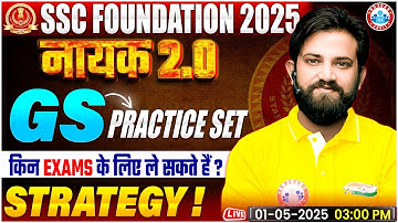 SSC GS Practice Set 2025 | Naiyak 2.0 Strategy Session | GK/GS Practice Set By Naveen Sir