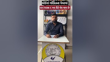 Topper paper checking #boardexam2025 #vidyakulgujarati #sahilsir #viralreels #viralshort