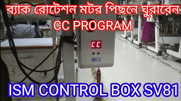 Juki Overlock machine ism Control box CC Program Back Roted