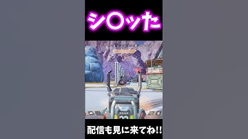 【APEX】ハボック強すぎてシ〇ったわwwww　#shorts #apex #apexlegends