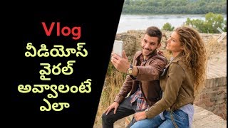 How To Viral Vlog Videos In Telugu  | Dj Benny