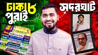 ঢক আট অবসথ পরই সদরঘট Dhaka 8 Election Funny Clash Bitik Bros