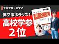 感謝とお願い【大学受験/英文法】 関 正生 №862