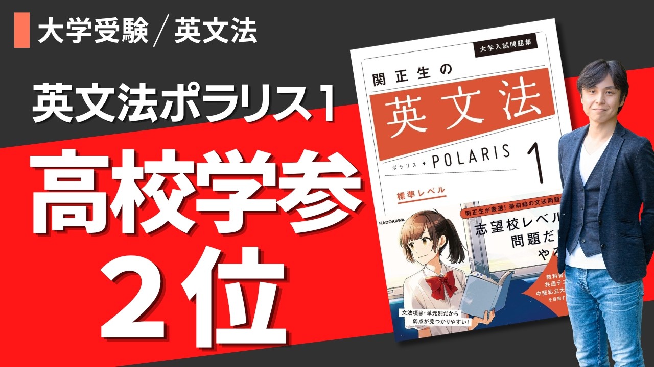 感謝とお願い【大学受験/英文法】 関 正生 №862