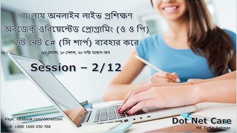 Properties in C# (C Sharp) Bangla