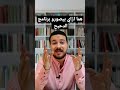 هما ازاي بيصورو برنامج الدحيح هما ازاي بيصورو برنامج الدحيح