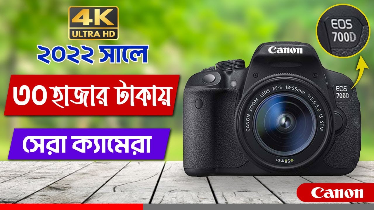 Canon 75 300mm Usm Zoom Lens Review In Bangla Sami Photograph Youtube