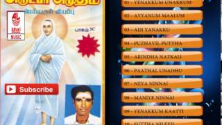 Tamil Devotional Songs | Arutpa Amutham Tamil God Songs | Jukebox