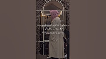 سورة الشورى - القارئ عبدالله الموسى