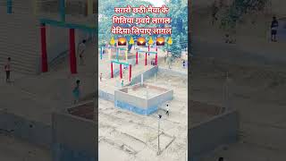 कोसिया भराये लागल बेदिया लिपाये लागल#shortvideo chhath git🌄🙏🙏🙏जय छठ मैया 🙏🌄🌄🌄🙏