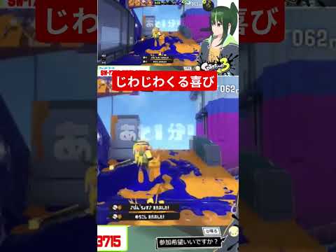 ドライブワイパーにハマってます #スプラ #スプラトゥーン3 #スプラ3 #vtuber