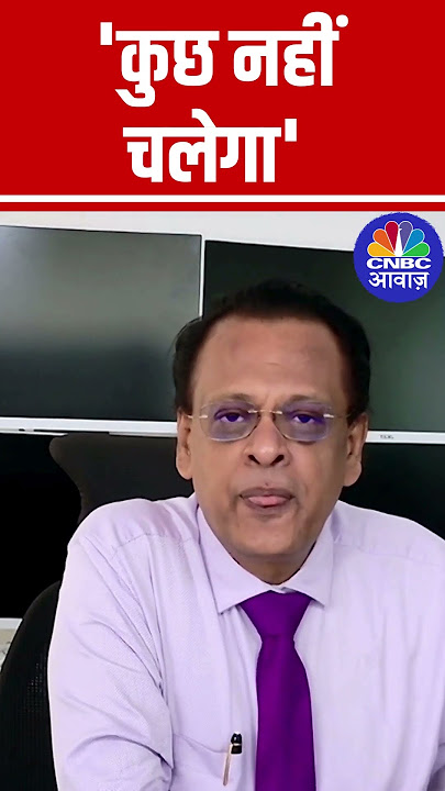 Bank Nifty Update | 'कुछ नहीं चलेगा' : Sushil Kedia | HDFC Bank | HDFC Life