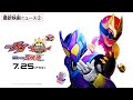 最新映画ニュース 映画 仮面ライダーガヴ 最新映画ニュース 映画 仮面ライダーガヴ