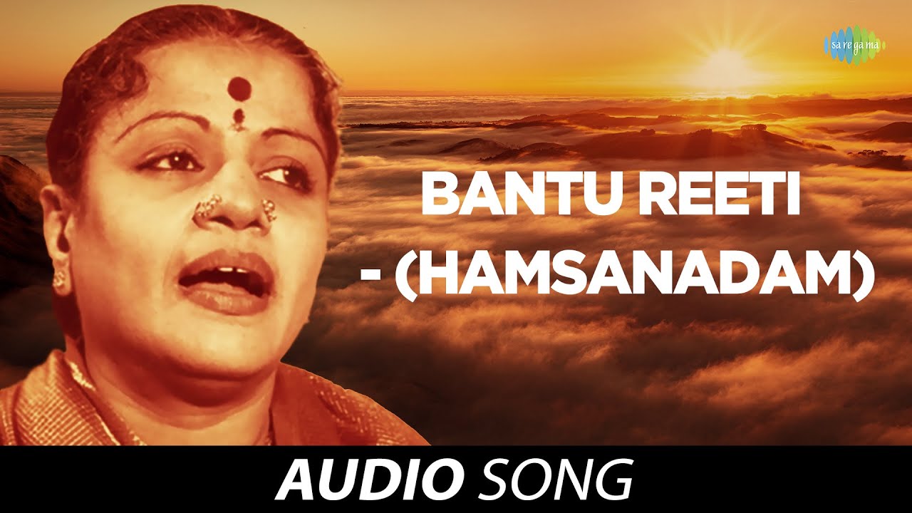 Bantu Reeti   Hamsanadam  Audio Song  MS Subbulakshmi  Carnatic  Classical Music