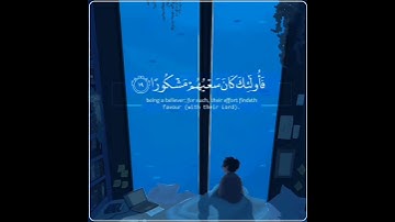 قرآن الكريم بصوت سعد الغامدي 😇💜 حالات واتس اب دينية سورة الإسراء ومن أراد الاخرة وسعى لها سعيها....