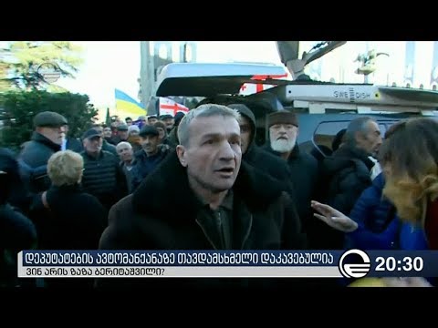 დეპუტატების ავტომანქანაზე თავდამსხმელი დაკავებულია