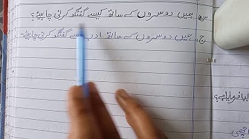 CLASS 3   AUGUST   ISLAMIYAT   LECTURE 4