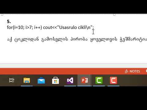 C++ ქართულად ციკლის ოპერატორი for