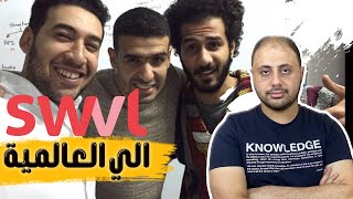 SWVL كيف حول 3 شباب مصرين نص مليون جنية الي 24 مليار جنية ؟