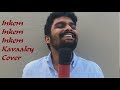 Inkem Inkem Inkem Kaavale Cover by Shree J Kanth | Geetha Govindam | Vijay Devarakonda | Sid Sriram