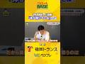 言語化がすごい‼️#近藤健介 #こんちゃんbase#野球講座 #上級編 #プロ野球