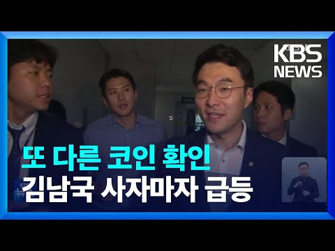   새로운 코인 거래 또 확인 하루에 25억 투자도 KBS 2023 05 13