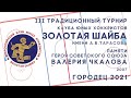 29.01.21  ТОРНАДО - ЯНТАРНАЯ ЗВЕЗДА