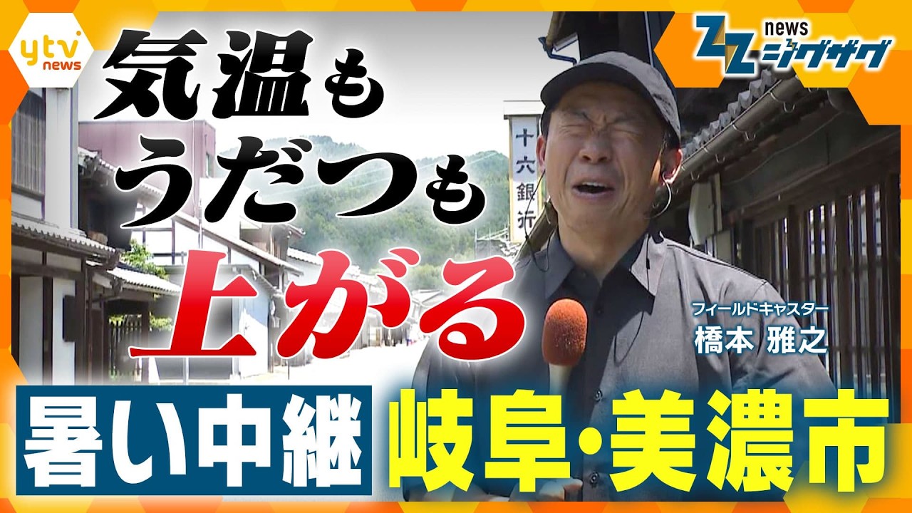 Live] The city experiencing 3 days of 