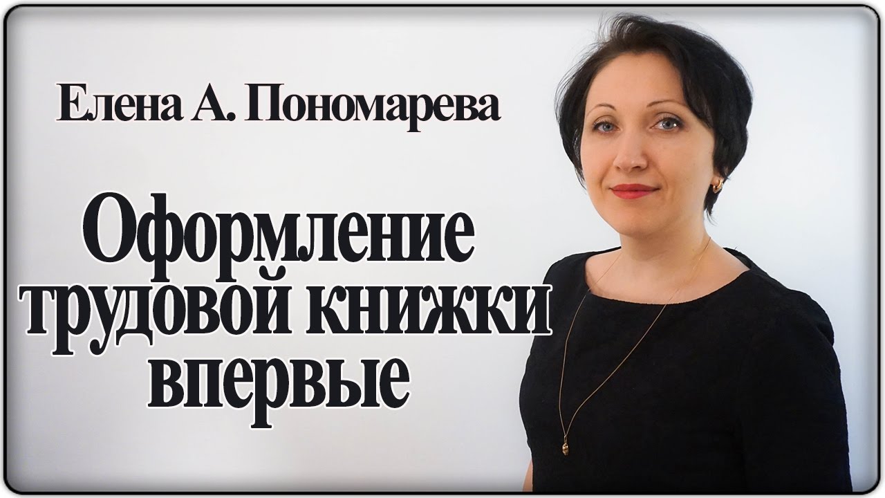 Куда Вклеивается Голограмма В Трудовую Книжку Фото – Telegraph