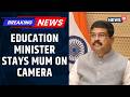 Education Minister Avoids Cameras Amid Tough Questions Over NEET Paper Leak Controversy | News18