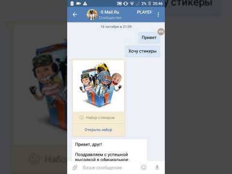 Видео: Как да получите PUBG стикери