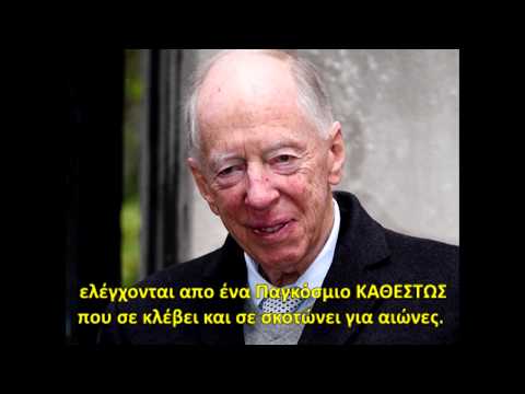 ΤΟ ΠΑΓΚΟΣΜΙΟ ΚΑΤΑΠΙΣΤΕΥΜΑ: ΤΙ ΓΝΩΡΙΖΟΥΜΕ ΓΙ ΑΥΤΟ??