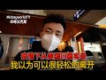 逃离美国实录，疫情下从美国回国我以为可以很轻松，我天真了。【MickeyworksTV】