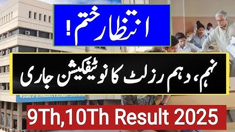 10th result notification issued |9th, 10th result notification issued |Federal board result 2025