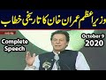 PM Imran Khan Dabbang speech against opposition PDM | Bashes Nawaz Sharif in ILF Seminar